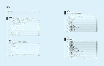 デ-タウェアハウスの戦略と設計 基本コンセプトから設計手法、導入事例まで/日経ＢＰ/ラモン・Ｃ．バ-キン（単行本） データウェアハウスの戦略と設計 | ラモン C.バーキン